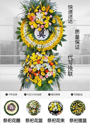 山西朔州右玉县丁家窑乡前鹰卧山村花圈代送